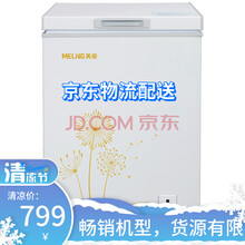 美菱（MELING)103升 单温家用小型冰柜 一级能效 冷藏冷冻转换柜变温迷你冷柜 卧式 白色