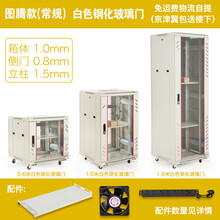 1.2米1米机柜服务器网络42u弱电脑标准24u18u机房静音设备箱600x800x900x1000 图腾常规款，白色玻璃门，箱体1.0立柱1.5 宽60x深60x高0.84米
