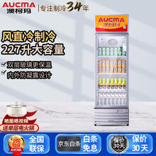 澳柯玛sc-237单温立式展示柜大冰柜商用冷藏啤酒饮料保鲜柜节能超市柜