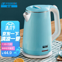 半球（Peskoe）电水壶 304不锈钢电热水壶 2升家用电壶大容量 双层防烫烧水壶 开水壶 2L容量【天空蓝】