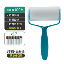 静电除毛刷去毛神器粘毛器滚筒衣服衣物黏毛滚沾尘纸刮吸毛发筒卷欧缔兰 升级10cm 粘毛器【1手柄带盖+18卷纸芯】-蓝
