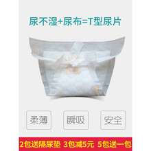 黛立香（Dailixiang） 婴儿三角巾t型尿片宝宝隔尿垫新生儿尿布裤一次性隔屎便巾尿不湿 S码【0-3月】T型40片