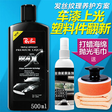 纳兰科美国汽车黑蜡划痕修复腊黑色车蜡抛光蜡上光养护美容打蜡 黑车蜡塑料翻新剂加手柄海绵毛巾