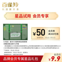 百雀羚  肌初赋活旅行七件套 七连包  赠品