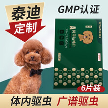宠匠猫咪狗狗体外驱虫药 宠物体内外同驱去虱子除蜱虫跳蚤药猫狗专用驱虫滴剂 泰迪定制体内驱虫药