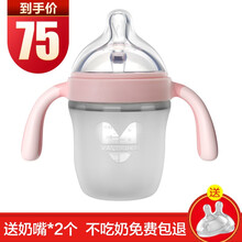 威仑帝尔（VALUEDER）硅胶奶瓶新生婴儿仿母乳超软宽口径防胀气防呛吸管宝宝戒奶断奶神器 粉色150ml+奶嘴2个