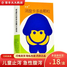 乐度 消旋卡多曲颗粒 10mg*12袋 1月以上婴儿儿童急性腹泻止泻 乐度消旋卡多颗粒消旋卡曲 1盒装