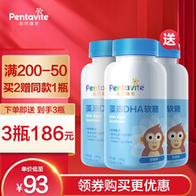 自然唯他pentavite DHA儿童孕妇藻油益生元软糖dha藻油宝宝45粒 甜橙味 DHA藻油软糖*2瓶装