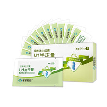 家家检检LH半定量排卵试纸高精度快速备孕避免卵子老化受孕 LH试纸1盒 10支
