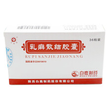 多盒低至20】宝嫩 乳癖散结胶囊0.53g*36粒 1盒装（3天用量）