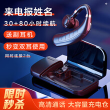潮智能 蓝牙耳机挂耳式报姓名 无线超长待机通话降噪跑步运动防水防汗 华为oppo苹果vivo手机通用 【黑金】来电报姓名丨智能一拖二丨高清音质 【一年只换不修】