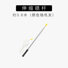 加强加长泵头电动喷雾器配件大全收缩杆子插座软管不锈钢雾化喷头 3.6米纯不锈钢伸缩喷杆