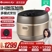 大松（TOSOT）格力IH电饭煲家用3升/L智能微压力多功能电饭锅/微压力 GDCF-30X61C 3L 3-5人