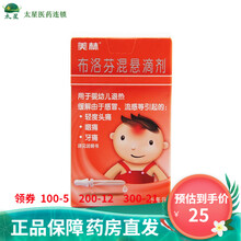 美林 布洛芬混悬滴剂 15ml 用于婴幼儿的退热、缓解由感冒、流感等引起的轻度头痛、咽痛、牙痛 1盒装