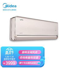美的(Midea)空调挂机大1.5匹 新一级能效 变频冷暖  智能WIFI防直吹节能空调KFR-35GW/BP3DN8Y-XT100(1)