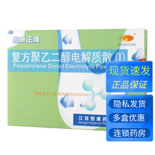 HYGECON\恒康 恒康正清 复方聚乙二醇电解质散（Ⅰ）3袋 5盒装