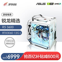 邪手水冷 AMD 锐龙5 3600/3060/2060 组装电脑/吃鸡游戏台式电脑主机/DIY组装机 配置四：RTX3060+500GB【水冷迫击炮版】