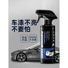 汽车漆面纳米水晶车漆喷雾镀晶套装液体玻璃新封釉 500ML【全车可通用15次，2毛巾】