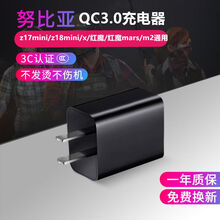 博联仕适用努比亚充电器头闪充z17s/z11max/z18mini/红魔MARS/n2/m3手机快充 单个闪充头