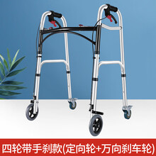 老人学步车助行器偏瘫康复行走辅助器多功能带轮手推车 四轮带手刹 (万向刹车轮)