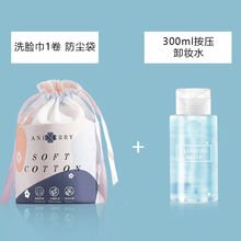 一次性洗脸巾纯棉卸妆棉片干湿两用化妆棉湿敷婴儿擦脸洁面巾加厚  LARGE 洗脸巾 1卷+卸妆水
