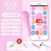 婴儿玩具手机触屏可充电可咬女孩宝宝早教仿真电话0-1-3岁儿童玩具 【充电带话筒版】红猪-1300内容
