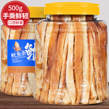 【蜜禾】碳烤墨鱼条500g手撕鱿鱼丝零食即食网红孕妇小吃香辣海鲜海味熟食 鱿鱼条原味罐装250g