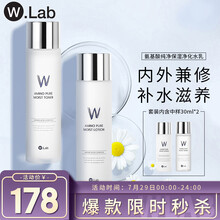 W.Lab大福留氨基酸纯净保湿净化水乳礼盒套装(爽肤水150ml+乳液150ml+中样30ml*2)玻尿酸 保湿补水男女士护肤