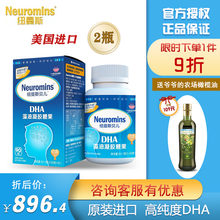 Neuromins纽曼斯贝儿DHA藻油凝胶糖果婴幼儿童孕妇dha藻油胶囊美国进口海藻油核桃油孕期营养 2瓶装婴幼型（共180粒）