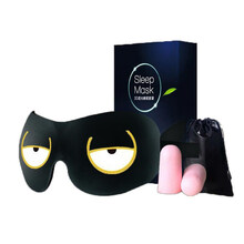 3D立体真丝睡眠眼罩遮光透气男女助眠学生缓解疲劳黑眼圈皱纹神器 懵眼男孩