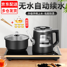 达康范防烫全自动上水电热水壶蒸汽煮茶器茶台烧水壶玻璃底部上水烧水壶电磁炉泡茶烧水器煮水壶煮茶壶养生壶 智能蓄水玻璃防烫款【尺寸20*37】