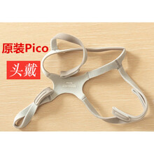 【京健康】呼吸机Pico鼻罩 精灵鼻罩同款鼻罩面罩 头带轻巧舒适 pico鼻罩头带