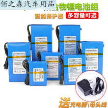 12V伏聚合物锂电池组大容量音箱移动电源户外氙气灯电瓶通用电池 12V50000mAh 128X117X72mm