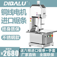 【优品好货】锯骨机商用大型切骨电动台式剁骨锯骨切割筒骨排骨冷冻肉迪巴鲁 250型锯骨机【1500w不锈钢款】