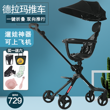 delama德拉玛溜娃神器轻便折叠婴儿手推车儿童推车高景观宝宝防侧翻手推车 舒适款F1-S【一键折叠】+原装黑色顶棚