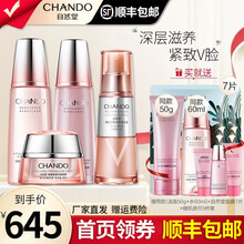 自然堂水乳套装 弹嫩紧致抗皱提拉淡化干纹细纹补水保湿滋润护肤品化妆品女 气色液+乳液+精华液+眼霜