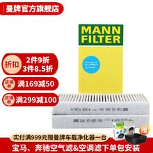 曼牌滤清器  CUK23005-2空调滤芯 空调格 适用于宝马i3/迷你Mini Ⅲ