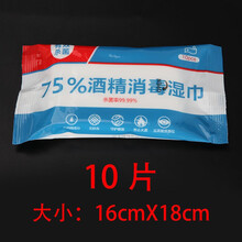 75%度酒精医用湿巾纸棉片大号便携式独立包装一次性杀菌消毒抑菌 2包湿巾+6x3棉片1盒 送湿巾一包