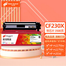 史丹迪适用惠普m227fdw硒鼓 cf230a粉盒 hp227 m227fdn m227sdn m203dw硒鼓 203dn 230x硒鼓墨盒大容量