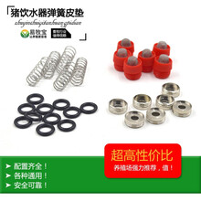 易牧宝（YIMUBAO）不锈钢猪饮水嘴配件弹簧加胶圈猪嘴猪用饮水器皮垫塑料胶垫配件 铜帽（50个装）