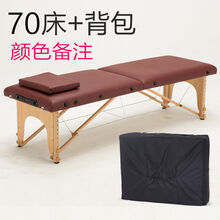 折叠美容床美容院专用便携式按摩床推拿理疗美体床家用艾灸纹绣床 70宽+背包(颜色备注)