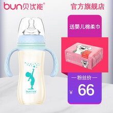 bun贝优能 PPSU奶瓶 新生儿 宽口径婴儿奶瓶仿母乳实感耐摔宝宝防胀气奶瓶纤巧型（爱心款） 蓝色240ml