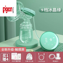 贝亲(Pigeon)同款电动吸奶器全自动挤奶器吸乳器无痛静音充电大吸力孕产妇产后用品 9档冰晶绿+储奶袋*30+奶嘴
