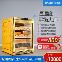 美晶（raching） MON800A WIFI智能实木水平线恒温恒温雪茄柜控温控湿雪茄保湿柜家用 树瘤金（西班牙雪松木层架）