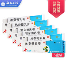 华邦制药 力言卓 地奈德乳膏20g 5盒装