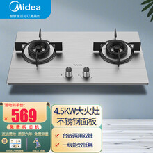 美的（Midea)4.2KW大火力燃气灶煤气灶 Q216家用 不锈钢面板 台嵌两用 双灶双眼 不锈钢Q216天然气
