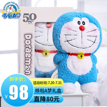 哆啦A梦毛绒玩具公仔抱枕六一儿童节送男孩女孩女生女朋友老婆生日礼物布娃娃玩偶叮当猫520情人节礼品