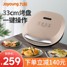 九阳Joyoung电饼铛 家用 多功能 大功率煎烤机双面煎烤悬浮煎烤匀火香GK320