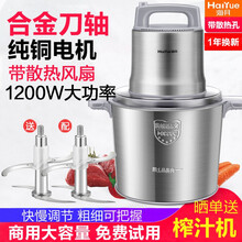 海月 绞肉机商用大功率家用电动不锈钢多功能搅肉泥打辣椒姜蒜蓉碎菜绞馅搅拌碎肉机器 全钢版10升+1套原装刀片