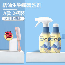 免洗去污喷雾去黄增白擦鞋神器洗鞋剂鞋子专用清洁剂小白鞋清洗剂 【2瓶套餐A】 A款2瓶装